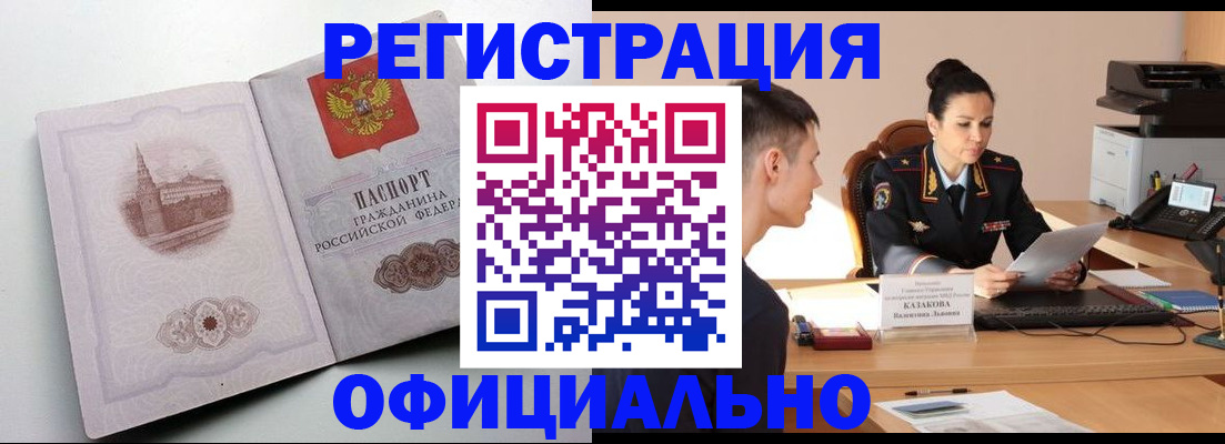 прописка паспорт в Родниках