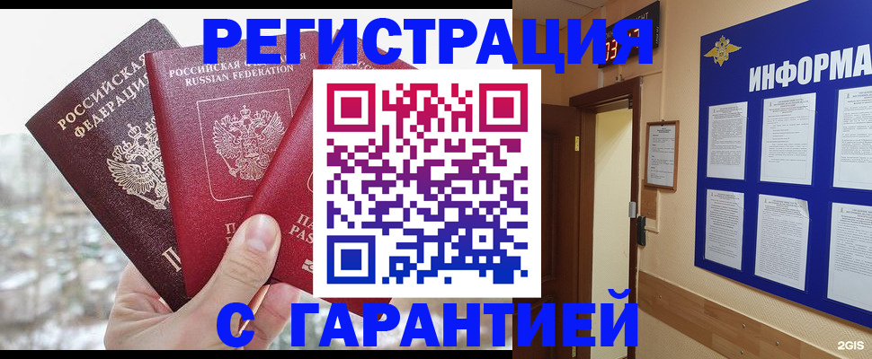 временная регистрация адрес в Родниках