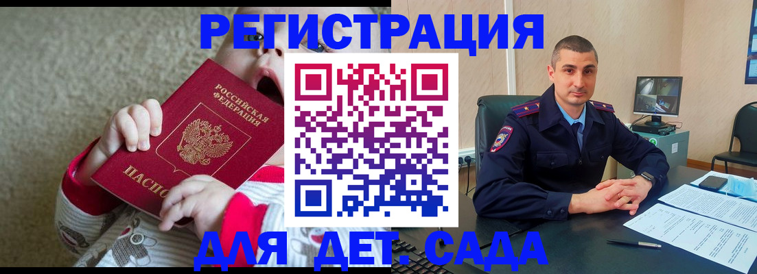 временная прописка в Родниках