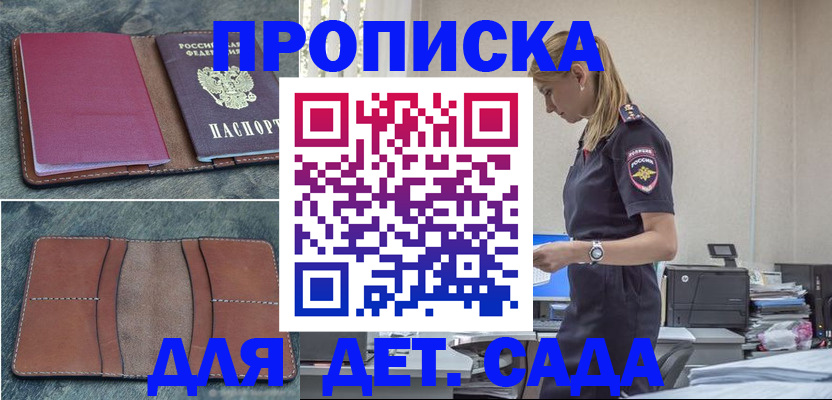 временная регистрация поиск в Родниках
